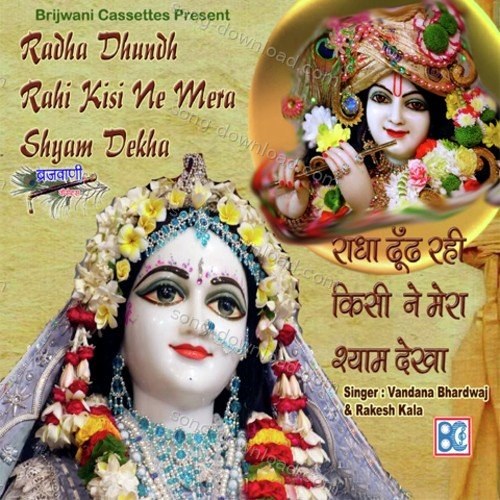 Radha Dund Rahi Kisi Ne Mera Shyam Dekha Vandana Bhardwaj MP3 Download